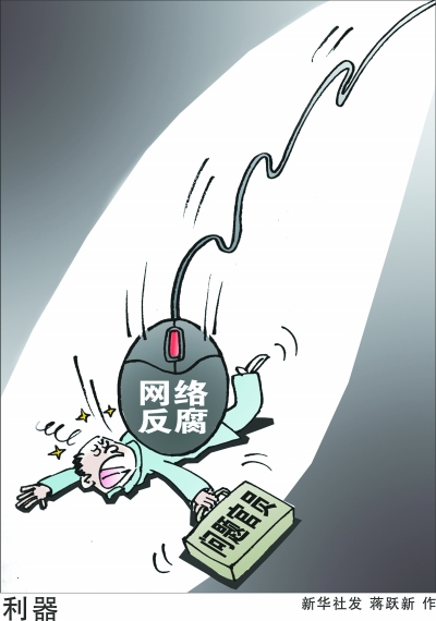 ��(j��)���A��� ȫ��(gu��)���f(xi��)ί�T���Ɏ���ѩ�厧����һ���{(di��o)���(b��o)�桶͸ҕʮ�˴�󷴸��B(t��i)��(sh��)�����R�������3��(g��)�������P(gu��n)ע��12�𷴸��¼���������Ϣ��Դ��W(w��ng)�j(lu��)��ռ����֮����