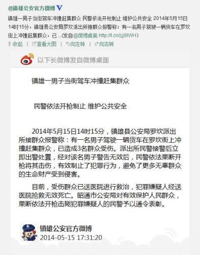 �����(zh��n)��һ���Ӯ����{܇�_ײȺ����3���ѱ�����