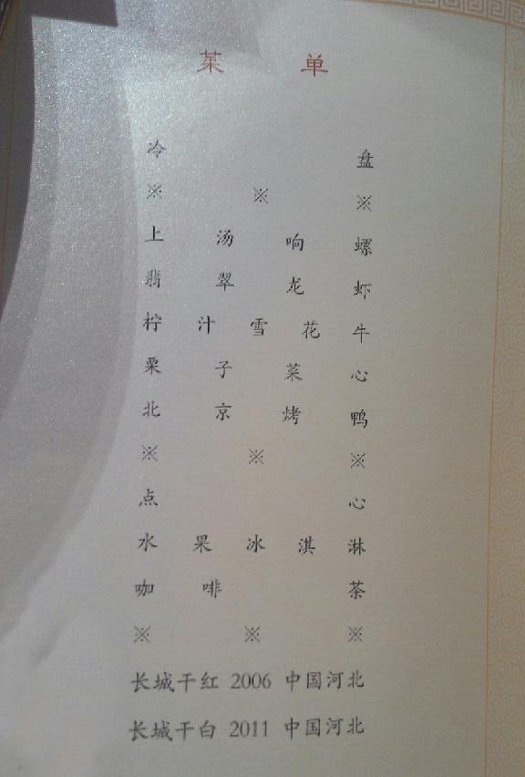 APEC����ˆ��ع⣺�Ĳ�һ�� �N���F(xi��n)��Ƭ����