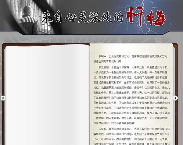 ɽ�|ʡ�o(j��)ί�W(w��ng)վ�l(f��)�����������`��̎�đԻڡ���